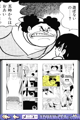 Image n° 3 - screenshots : DS de Yomu Series - Tezuka Osamu Hi no Tori - Dainikan